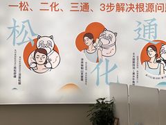 -长风拨筋养身(天街店)