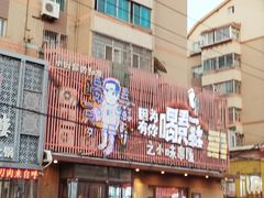 -喝丢一只鞋海鲜烧烤·海肠捞饭(文体街店)