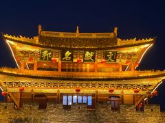 -大理古城
