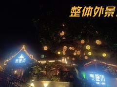 -泰堤坊(淡水体育馆店)