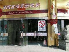 -兴旺欧韩城(上海兴旺国际服饰城店)
