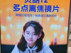 -宝视达眼镜(美中城店)