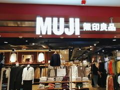 -MUJI无印良品(西单大悦城店)