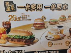 -麦当劳(豫园店)