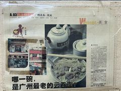 -汉记面馆(南华东路店)