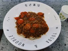 那不勒斯番茄牛肉面-友达面馆(海珠店)