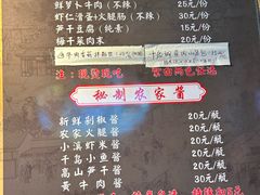 -安上粉皮.非遗手工小吃(骑龙巷店)