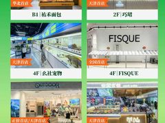 -天河城购物中心