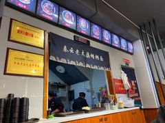 -秦云老太婆摊摊面(金色年华店)