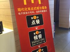 -麦当劳(仙林亚东城得来速店)