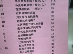-国英炖品店(甲子路店)