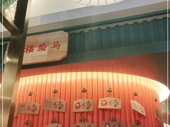 -空之介寿喜烧·和牛放题(恒隆广场店)