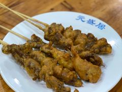 牛肉串-元盛居(生态大街店)