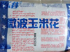 -二丁目食堂(铁西万象汇店)