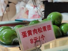 -许阿姨糕团店(南京总店)