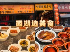-李犟大爆鳝面·手工蟹黄包(湖滨西湖店)