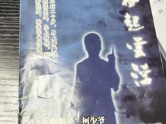-剧狐剧本杀(徐汇1号店)