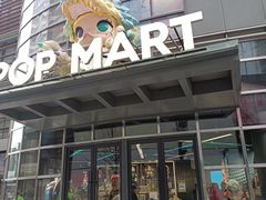 -泡泡玛特POPMART(沈阳大悦城店)