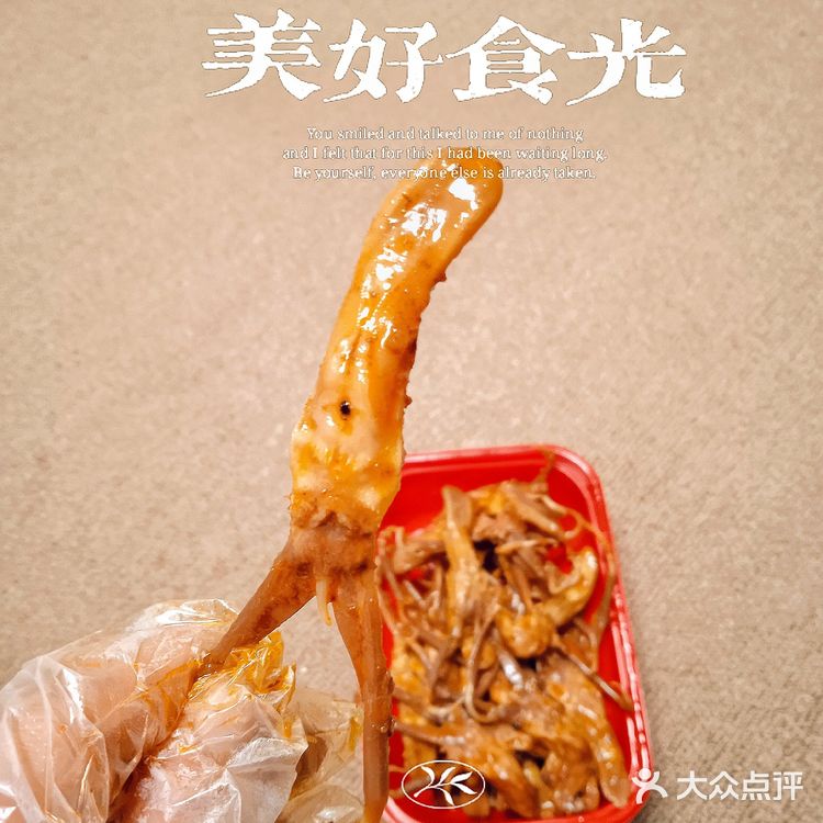 6元6翅66大顺同时我实现了鸭舌自由