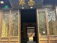 -壹泰东南亚主题餐厅·高良姜风情(州桥店)