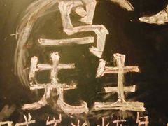 -鸟先生居酒屋(东湖馨园店)