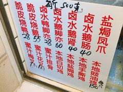-永兴烧腊