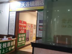-7天酒店·贵阳小十字店