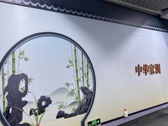 -市体育中心(地铁站)