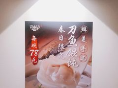 -君东记本帮面馆(天钥桥路店)