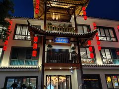-巢湖名吃·东关老鹅汤(江南风情街店)