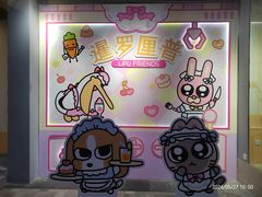 -IPSTAR·潮玩星球·主题店(上海店)