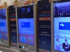 -星美影商城(京基IMAX店)