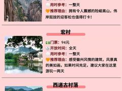 -黄山风景区
