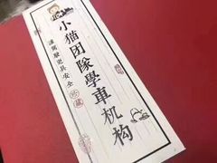 -胜华驾校·小猫学车(银都店)