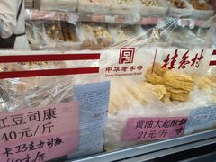 -桂香村(护国寺店)