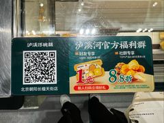 -泸溪河桃酥(龙湖长楹天街店)