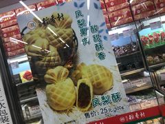 -北京稻香村(甘家口店)