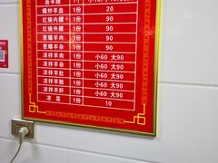 用餐区-铁谢李松祖传羊肉汤馆