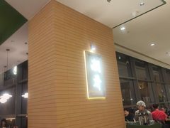 -潮界(LU·ONE凯德晶萃广场店)