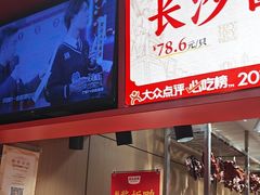 -黑色经典臭豆腐·湖南特产(太平街口店)