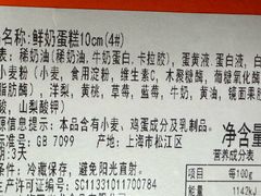 -Monchouchou檬舒舒(尚嘉中心店)