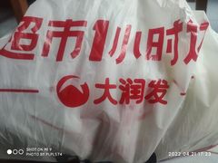 -大润发(康桥店)