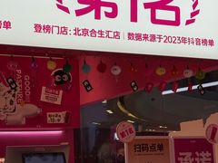 -K22.酸奶草莓(烟台芝罘店)