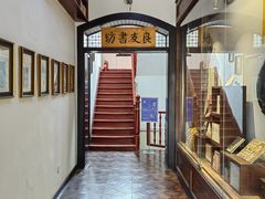 -良友书坊(安徽路店)