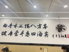 -苏州藏书羊肉店(北广场店)