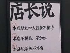 -太二酸菜鱼(深圳布吉万象汇店)