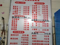 -十里铺铁板鱿鱼