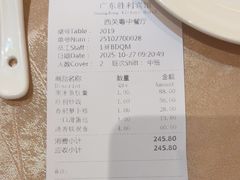 -广东胜利宾馆西关粤中餐厅