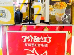 -7分甜(上海新天地广场店)