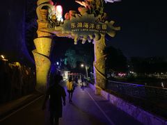 -东湖欢乐水世界